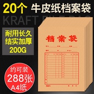 Kraft paper paper file bag a4 data bag kraft paper file bag paper tender file bag paper tender docum