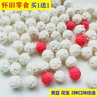 Kuih Hakka Tradisional Kacang Salji Gula Tau Suan Kacang Tanah Manis Kuih Hakka Hakka Pastry Meizhou