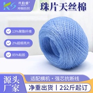 Spot Goods32S/2Sequin Tencel Cotton Ultra-fine Sequin Blended Yarn Fancy Yarn Hat Sweater Machine-wo