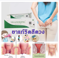 DICTAMNI hua tuo ครีมทาบริเวณทวารหนัก ลดคัน เจ็บ จากริ ด สีดวงทวาร Chinese Herbal Hemorrhoids Cream Ointment