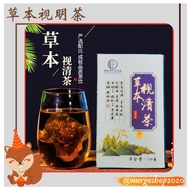 【清货 CLEAR】👨‍👩视明茶 明目清火 清毒 熬夜伙伴 治疗痘痘便秘 肝火 150g Vision Brighten Tea Anti-Toxin Recover tiredness Late-s