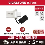 [GIGASTONE] USB3.2 Type-C OTG Mobile Flash Drive 256G 128G 64G 32GB iPhone17