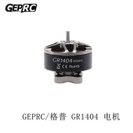 GEPRC/GR1404 Brushless Motor Racing Motor FPV Model Aircraft Through Machine