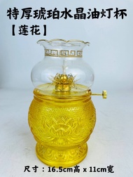 YMS 特厚琉璃琥珀水晶油杯 (耐用 安全 不生锈) 油杯 油灯杯 供佛灯 供佛油灯 水晶油杯 Extra Thick Glass Amber Crystal Oil Cup