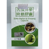 （For Diabetes)苦瓜洋参降糖胶囊 Bitter Melon &amp; Ginseng Capsule 帮助控制血糖 降糖-1Bottle / 30capsules