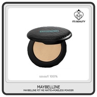 แป้งคุมมัน เมย์เบลลีน ฟิต มี แมท+พอร์เลส คุมมัน16ชม. 6 กรัม Maybelline FIT ME MATTE+PORELESS POWDER 