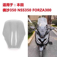 Suitable for Honda nss350 Windshield FORZA350 Heightened Modified Windshield FORZA300 Windshield