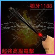 【防身用品】防狼棍 1188 電擊手電筒 照明 爆閃 防狼 電 棒 電 擊