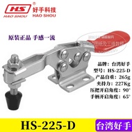 November 15D Taiwan Good Hand Quick Clamp GH HS-225D 225-DI 225DHB 225-DSM Crimping Pliers Fixing Fi