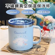【SANRIO】不鏽鋼真空保溫保冷杯/馬克杯 大耳狗