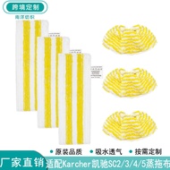 Suitable for Karcher Karcher Karcher SC2 SC3 SC4 SC5 Steam Mop Cleaning Rag Rag Cover Accessories