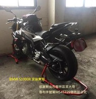 重機駐車架~起車架~優惠最多~庫存最齊~台灣製作~現貨免等~免運費~貨到付款~好方便 BMW S1000R 實照