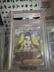 日版PSA 10 小菊兒的璀璨 ELESA'S SPARKLE SR pokemon ptcg s12a