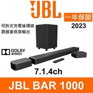 2023最新款 JBL BAR 1000 home theater 7.1.4 1300 1300X 無線聲霸 代購