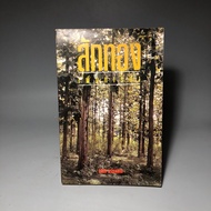 Book: Tattoo Gold For Trade