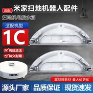 Suitable for Xiaomi Mijia 1C Water Tank Sweeper Accessories Sweeping Mopping Integrated Robot 1C Wat