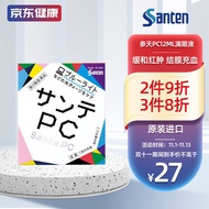 参天Santen PC滴眼液 缓解眼疲劳眼药水电脑手机蓝光专用*12ml 日本原装进口