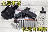 台南 武星級 KWC S&amp;W MP40 CO2槍 金屬滑套 初速可調版 + CO2小鋼瓶 + 奶瓶 + 槍套( 大嘴鳥直