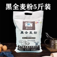 R Rye Whole Wheat Flour Flour Contains Wheat Bran Rye Flour Rye Flour Steamed Bread Flour Flower Rol