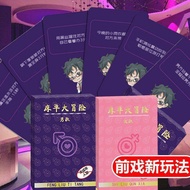 [Ready Stock] Play Fan Poker Bed Sheet Adventure 54 Skills SM Husband Wife Dice Play Game Companion 
