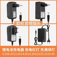 European Standard 4.2V8.4V12.6V16.8V18V21v25.2V29.4V Lithium Battery Charger 1A2A3A Round Head