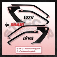 Toyota Yaris Cross Smart / Premium / Premium Luxury สติกเกอร์ฟิล์มกันรอยแผงประตูรถ【STICCAR】