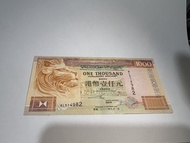 香港上海滙豐銀行 1000 港元紙幣