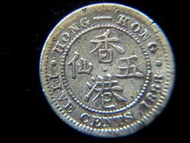 銀幣-1888年英屬香港(British Hong Kong)五仙(Silver Cents)銀幣(英女皇維多利亞束髮肖像)