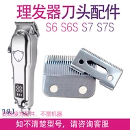 Suitable for Oaks Electric Hair Clipper Blade S7 Titanium Ceramic Blade Electric Hair Clipper Replac