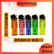 普通打火机/经济打火机/ 传统打火机/打火机/顺逸神料用品
