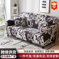 AT-🌞Pastoral Fabric Sofa Cover All-Inclusive Universal Cover Non-Slip Sofa Cushion Elastic Sofa Towel Combination Sofa S