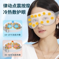Eye Mask Ice Vibration Music 2H59