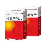 Lungtai Detox Beauty Tablets 0.4g * 30Pcs/Box Lungtai Detox Beauty Tablets Beauty Preservation Prese