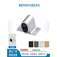 Hand Sweeping Sensor Gesture Waving Lighting Switch Cabinet Wardrobe Control Power Infrared Smart Se