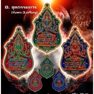 泰国🇹🇭佛牌 【四面佛｜有求必应】Roon Phra Phrom Lp Phra Palad Thailand Amulet 四面佛铜牌