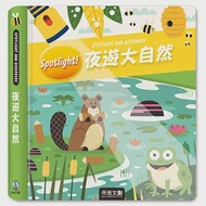 Spotlight!夜遊大自然 作者：Yoyo Books