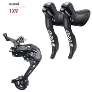 Sensah GRA 1x9 SPEED 9 S Road groupset r/l Shifter + derailleurs ด้านหลัง กรวด-bikes Cyclo-CROSS