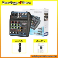 999DIY 🛠️ มิกเซอร์ 4 ช่อง เสียงคุณภาพ ปรับได้ทั้ง GAIN/EFX/HIGH/LOW รองรับ MP3 ผ่าน USB และ BT เหมาะ