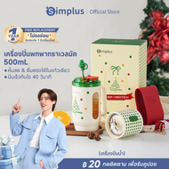 🎄 Simplus ⭐ เครื่องปั่นพกพาไร้สาย รุ่น Travel Mug 500mL ของขวัญคริสต์มาส แบตเตอรี่ ปั่น+ดื่มได้ในแก้