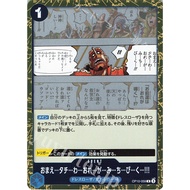 One Piece TCG - Event Card - Dressrosa 2