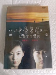 (頁KW) (包平郵費) 日劇：飄流教室dvd