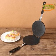 【優選】平面雞卷模具烤盤家用燃氣雙面薄餅夾鍋diy冰淇淋甜筒模型