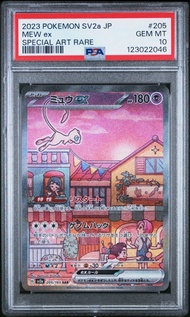 Pokemon sv2a 151 Mew 夢夢 SAR PSA10