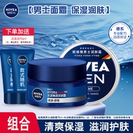 NIVEA(นีเวีย)) | ครีมบำรุงผิวหน้าชุ่มชื่นสดชื่น