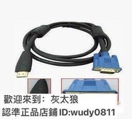 1.8米HDMI轉VGA線 HDMI對VGA線 VGA轉HDMI線 輸出僅VGA至HDMI 高清線
