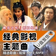 Movie Songs Movie TV Theme Songs Head Film Songs Continuous Drama MP3MP4 Car U Disk Movie Watching M