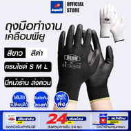  ถุงมือไนล่อนเคลือบพียู สีดำ ไซส์ L ASGUARD