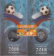 限時下殺俄羅斯 2018年 足球世界杯第二組 25盧布 紀念幣帶冊 現貨 全新