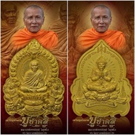 Rian Sema Lang Phaya Wanon Lp Anan Wat Bang Pli Noi BE 2566