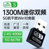 瑤瑤優選~1300M雙頻千兆無線網卡臺式電腦wifi上網卡5G網絡信號接收發射器